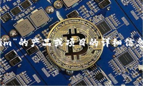 Tokenim 是一种与加密货币和区块链技术相关的术语，通常用来指代某种代币或令牌。尽管我没有找到具体名为“Tokenim”的产品或项目的详细信息，但许多代币项目的名称和功能是基于“token”的概念。代币可以用作区块链网络中的资产、权益或代表特定的实用功能。

如果你有更明确的背景或上下文，欢迎提供更多信息，以便我能更好地帮助你。